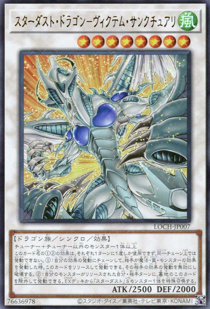LOCH-JP007 Stardust Dragon - Victim Sanctuary (UR)