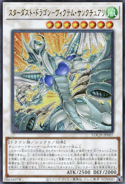 LOCH-JP007 Stardust Dragon - Victim Sanctuary (UR)