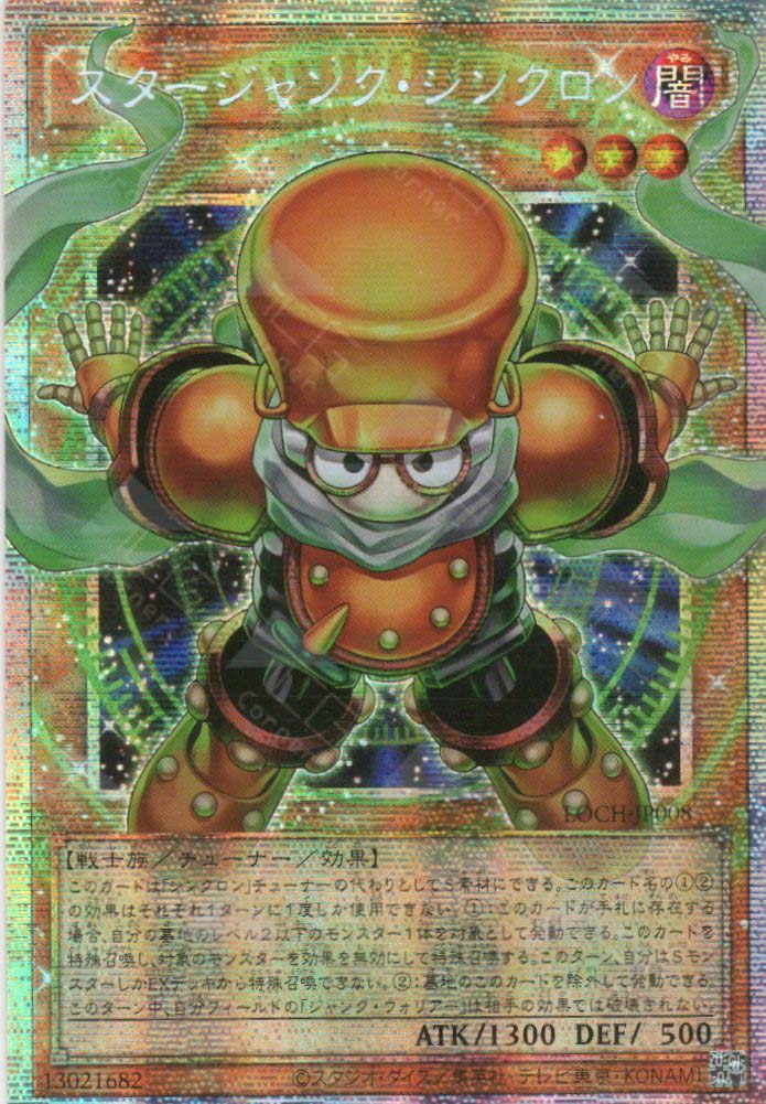 LOCH-JP008 Starjunk Synchron (PSER)