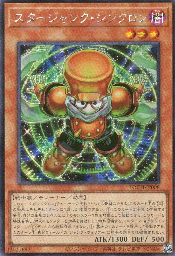LOCH-JP008 Starjunk Synchron (SER)