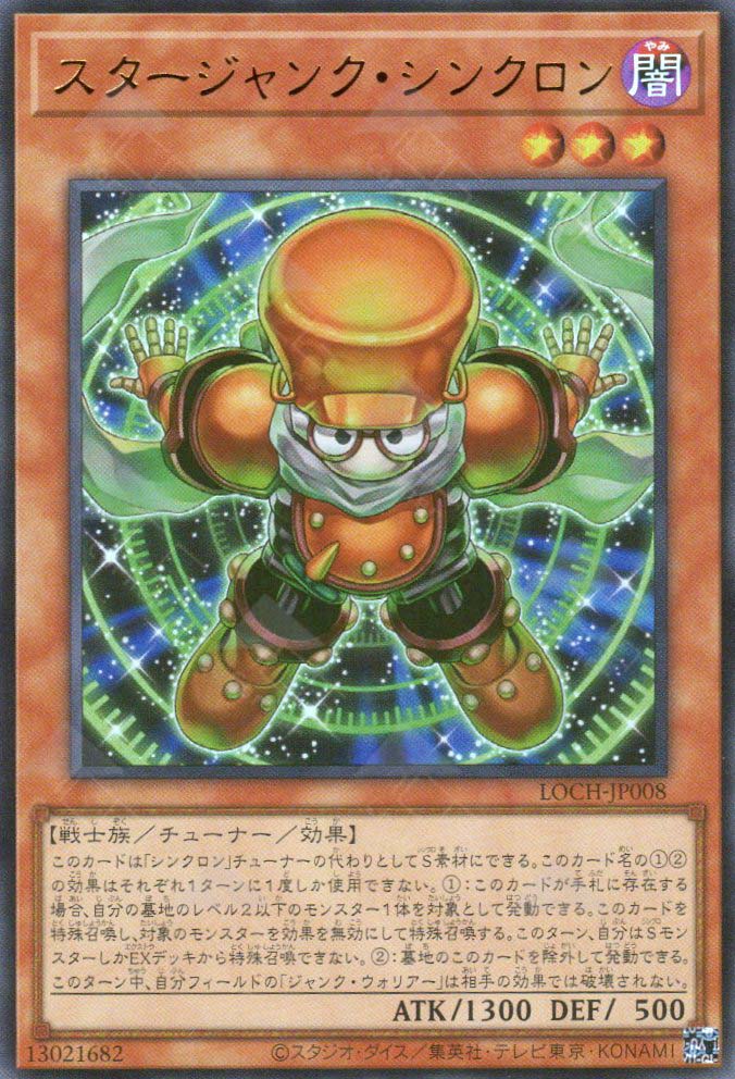 LOCH-JP008 Starjunk Synchron (UR)