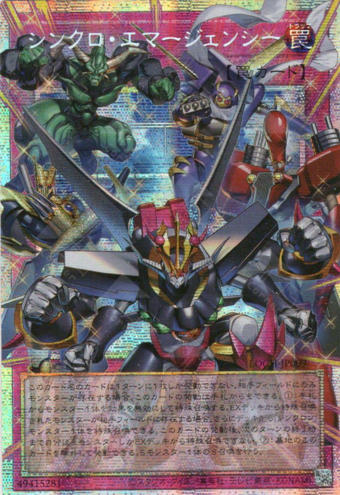 LOCH-JP009 Synchro Emergency (PSER)