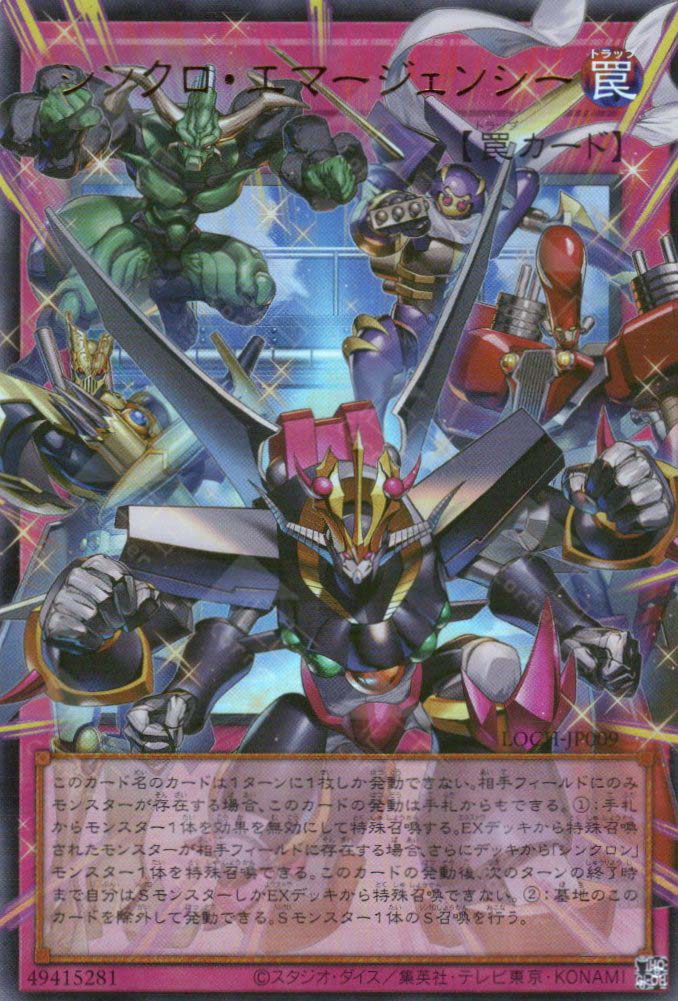 LOCH-JP009 Synchro Emergency (UR) (Over-Frame)