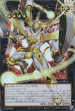 LOCH-JP010 Number 39: Utopia the Envoy of Light (UR) (Over-Frame)