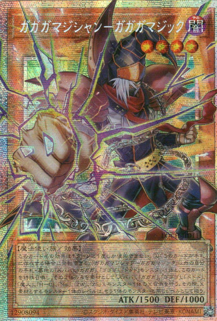 LOCH-JP011 Gagaga Magician - Gagaga Magic (PSER)