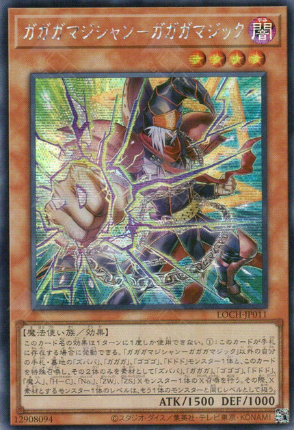 LOCH-JP011 Gagaga Magician - Gagaga Magic (SER)