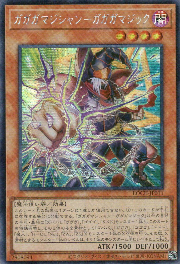 LOCH-JP011 Gagaga Magician - Gagaga Magic (SER)