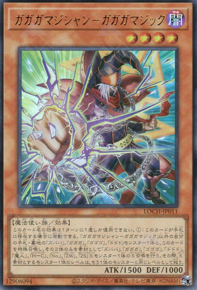 LOCH-JP011 Gagaga Magician - Gagaga Magic (UR)
