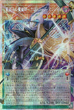 LOCH-JP014 Horoscope Sorcerer, the Stargazer Magician (PSER)