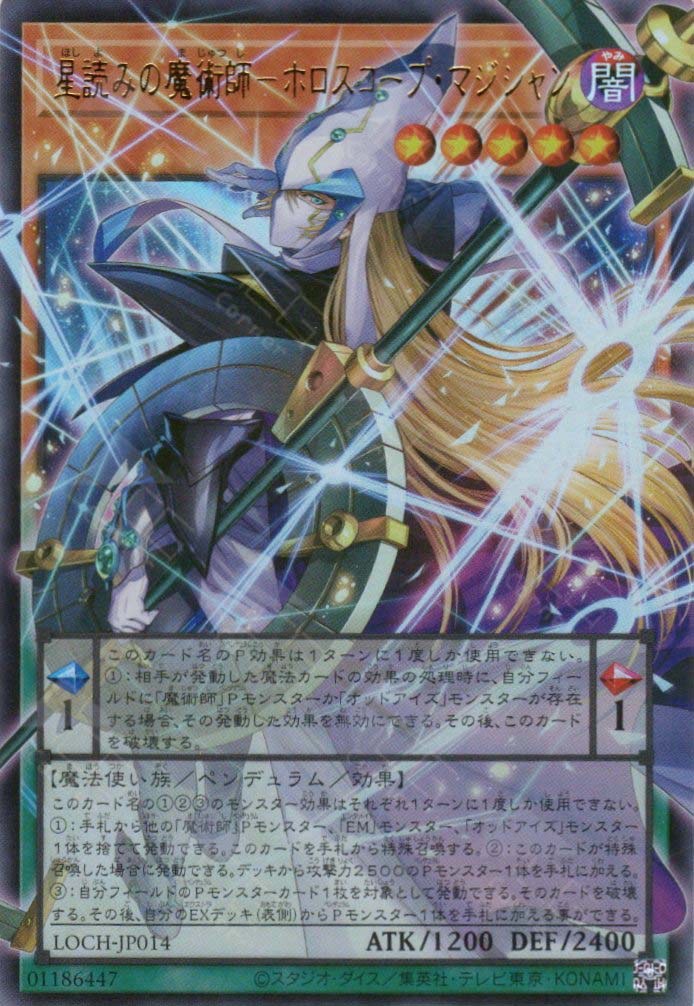 LOCH-JP014 Horoscope Sorcerer, the Stargazer Magician (UR) (Over-Frame)