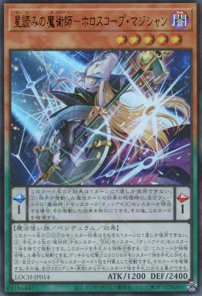 LOCH-JP014 Horoscope Sorcerer, the Stargazer Magician (UR)