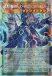LOCH-JP015 Astrograph Sorcerer, the Star Magician (PSER)