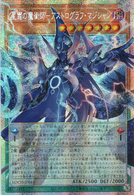 LOCH-JP015 Astrograph Sorcerer, the Star Magician (PSER)