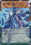LOCH-JP015 Astrograph Sorcerer, the Star Magician (UR) (Over-Frame)
