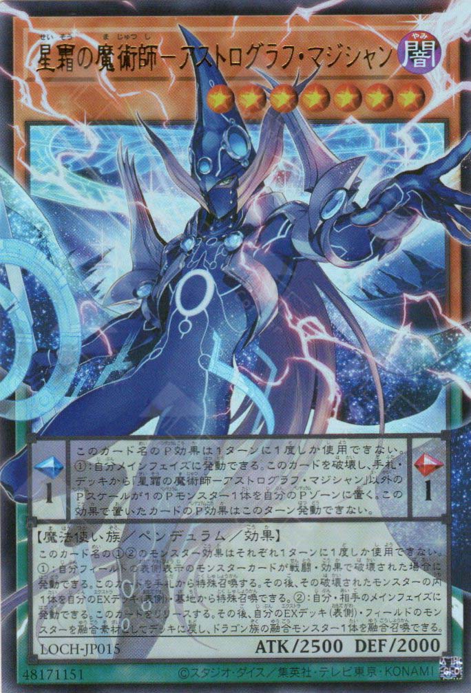 LOCH-JP015 Astrograph Sorcerer, the Star Magician (UR) (Over-Frame)