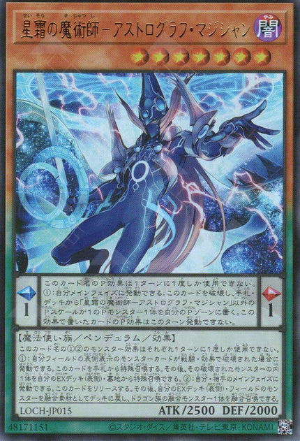 LOCH-JP015 Astrograph Sorcerer, the Star Magician (UR)