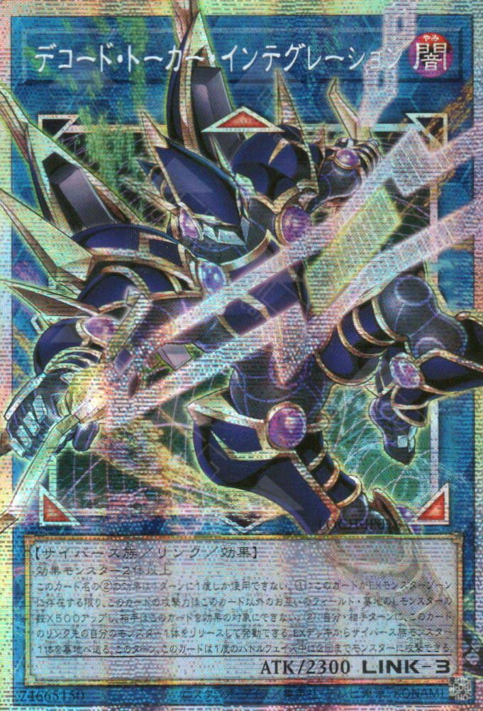 LOCH-JP016 Decode Talker Integration (PSER)