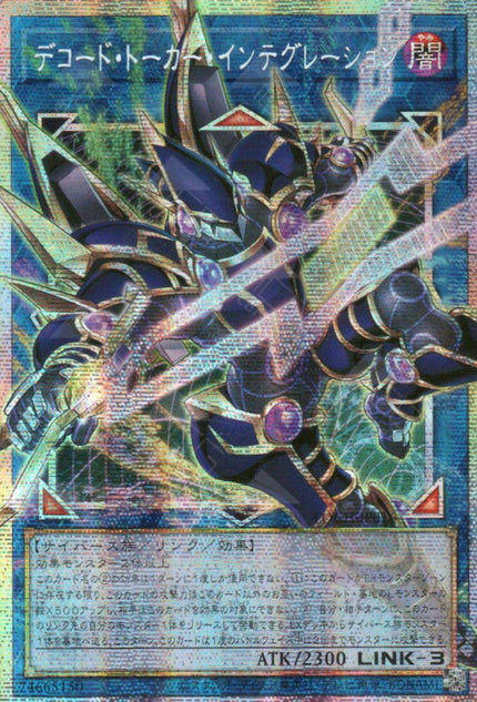 LOCH-JP016 Decode Talker Integration (PSER)