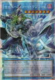 LOCH-JP017 Cyberse Code Magician (PSER)