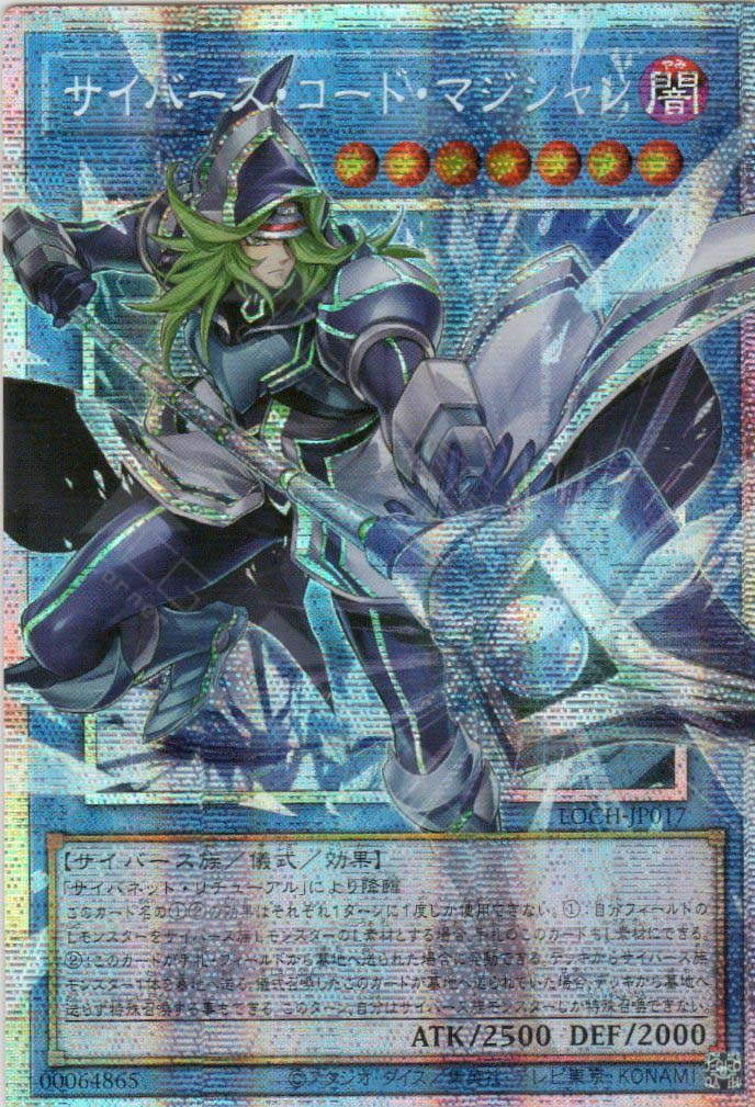 LOCH-JP017 Cyberse Code Magician (PSER)