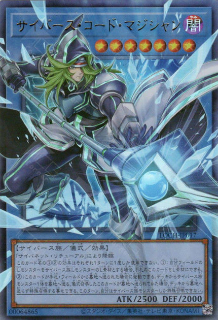 LOCH-JP017 Cyberse Code Magician (UR) (Over-Frame)