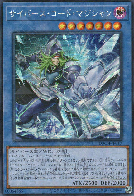 LOCH-JP017 Cyberse Code Magician (SER)