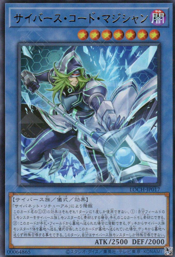 LOCH-JP017 Cyberse Code Magician (UR)