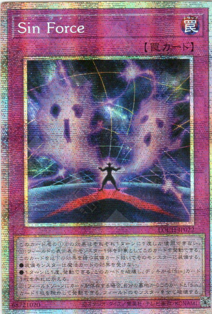 LOCH-JP022 Malefic Force (PSER)
