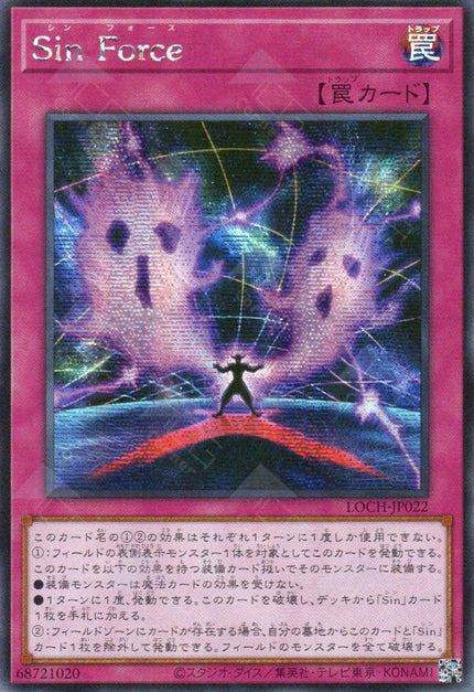 LOCH-JP022 Malefic Force (SER)