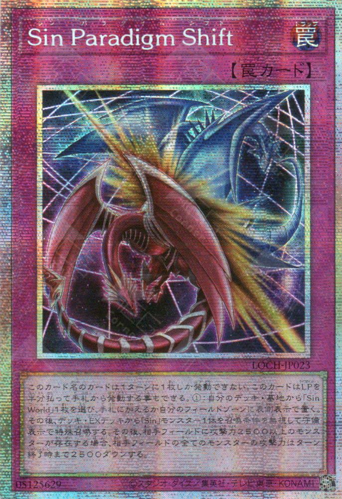 LOCH-JP023 Malefic Paradigm Shift (PSER)