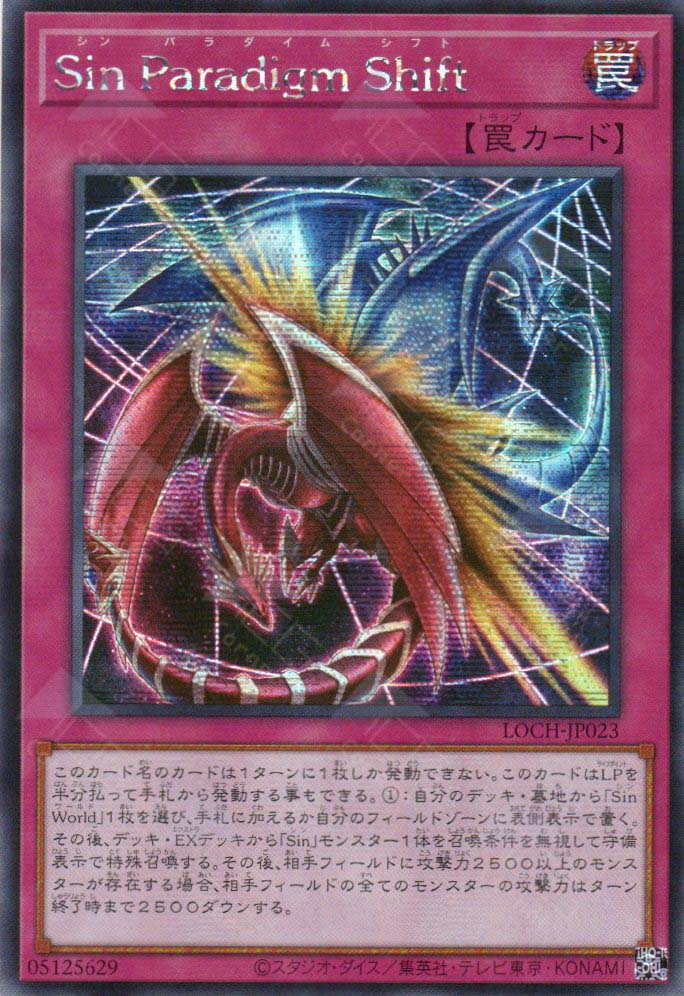 LOCH-JP023 Malefic Paradigm Shift (SER)