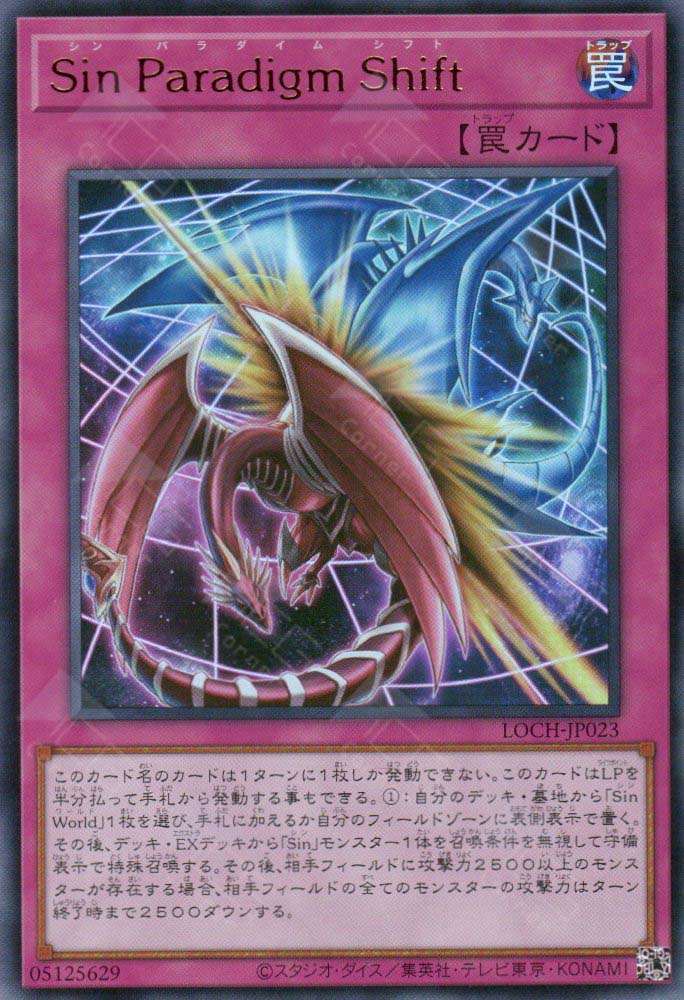 LOCH-JP023 Malefic Paradigm Shift (UR)