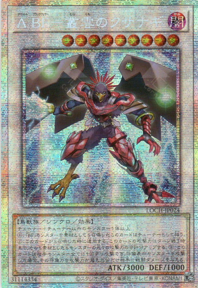 yugioh assault blackwing deck LOCH-JP024 Assault Blackwing