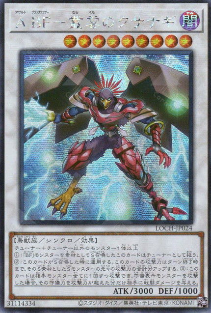 LOCH-JP024 Assault Blackwing - Kusanagi the Gathering Storm (SER)
