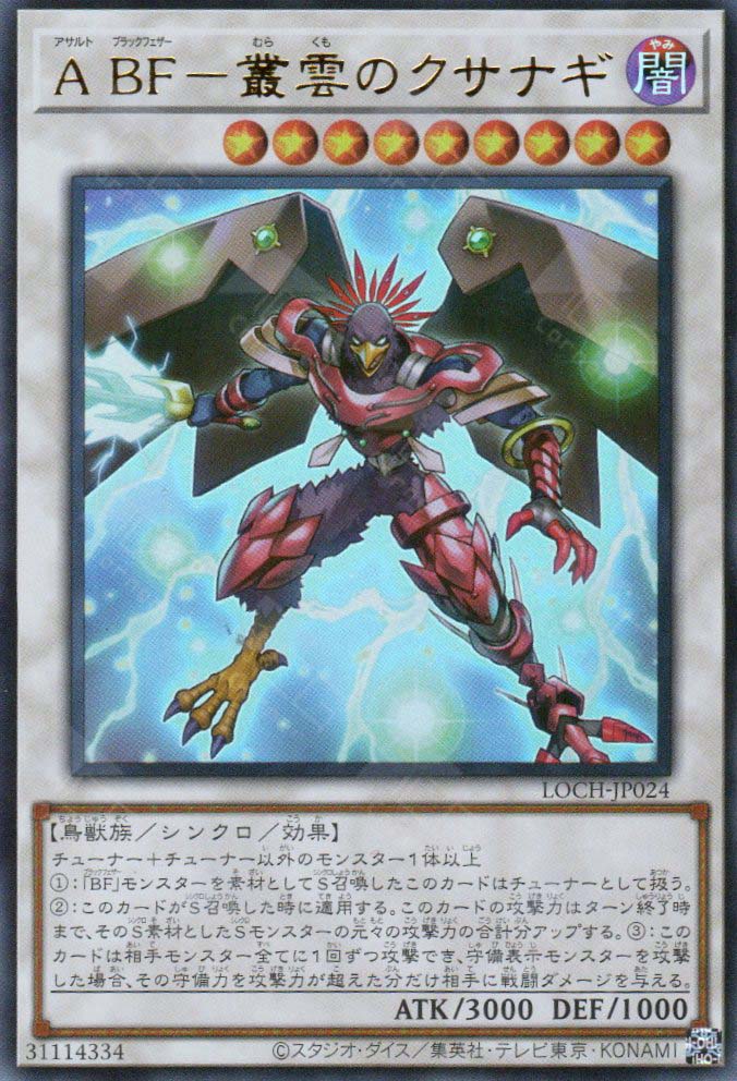 LOCH-JP024 Assault Blackwing - Kusanagi the Gathering Storm (UR)