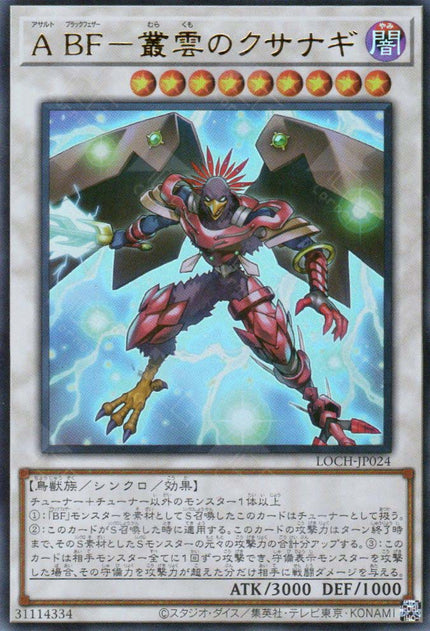 LOCH-JP024 Assault Blackwing - Kusanagi the Gathering Storm (UR)