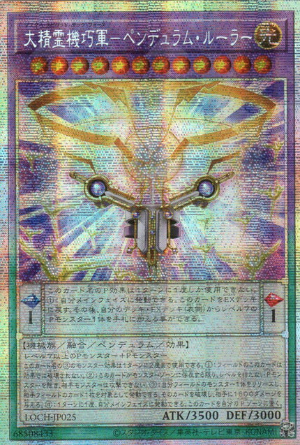 LOCH-JP025 Master Spirit Tech Force - Pendulum Ruler (PSER)