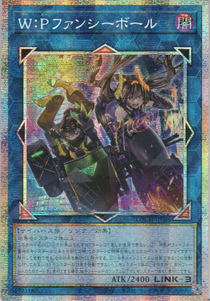 LOCH-JP026 W:P Fancy Ball (PSER)
