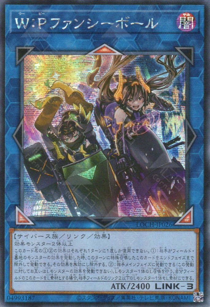 LOCH-JP026 W:P Fancy Ball (SER)