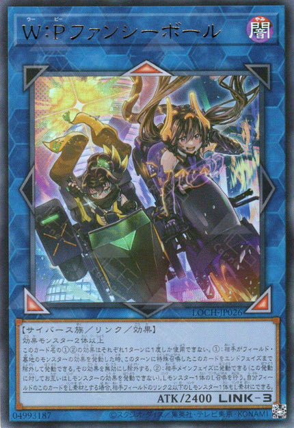 LOCH-JP026 W:P Fancy Ball (UR)