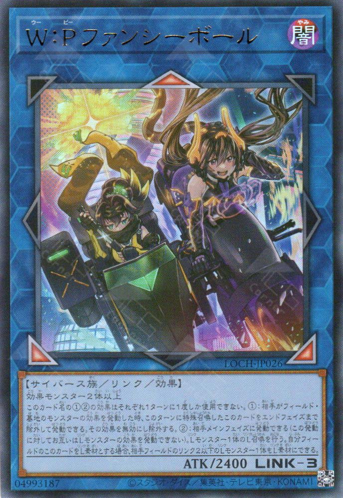 LOCH-JP026 W:P Fancy Ball (UR)