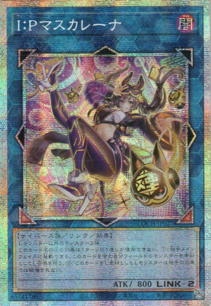 LOCH-JP027 I:P Masquerena (PSER)