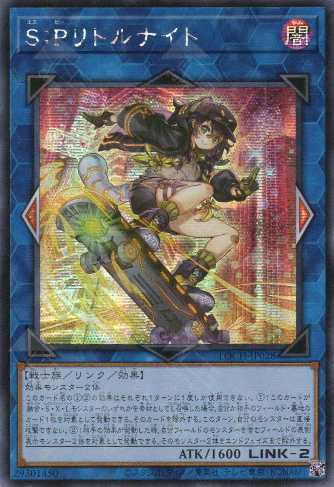 LOCH-JP028 S:P Little Knight (SER)