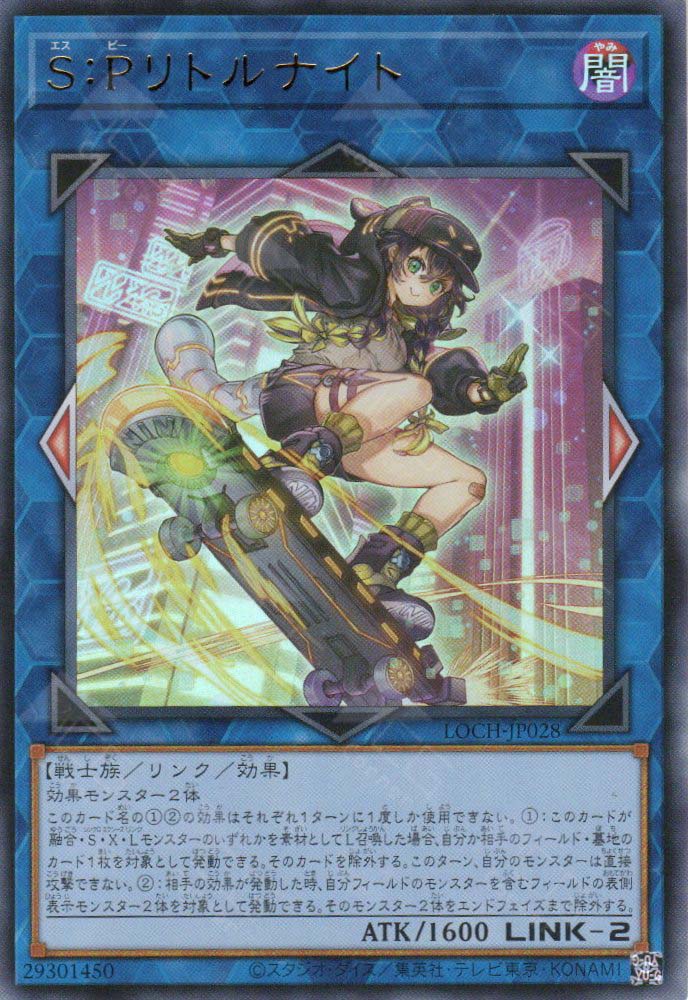 LOCH-JP028 S:P Little Knight (UR)
