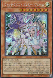 LOCH-JP029 Witchcrafter Madame Verre (SER)