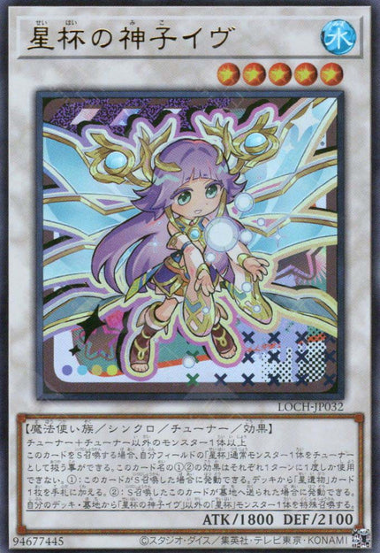 LOCH-JP032 Ib the World Chalice Justiciar (UR)