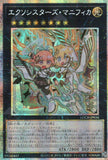 LOCH-JP034 Exosisters Magnifica (PSER)