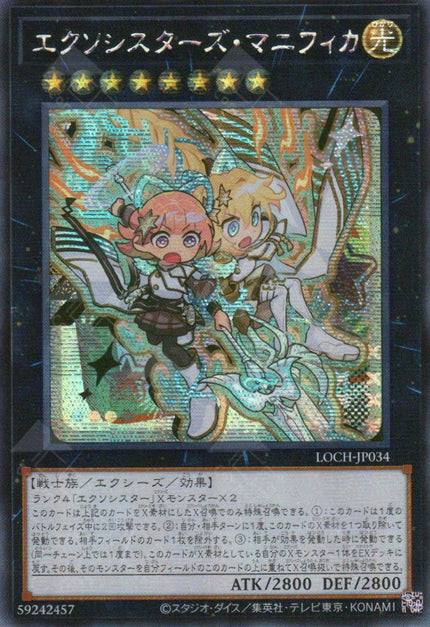 LOCH-JP034 Exosisters Magnifica (SER)