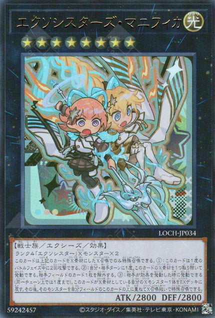 LOCH-JP034 Exosisters Magnifica (UR)