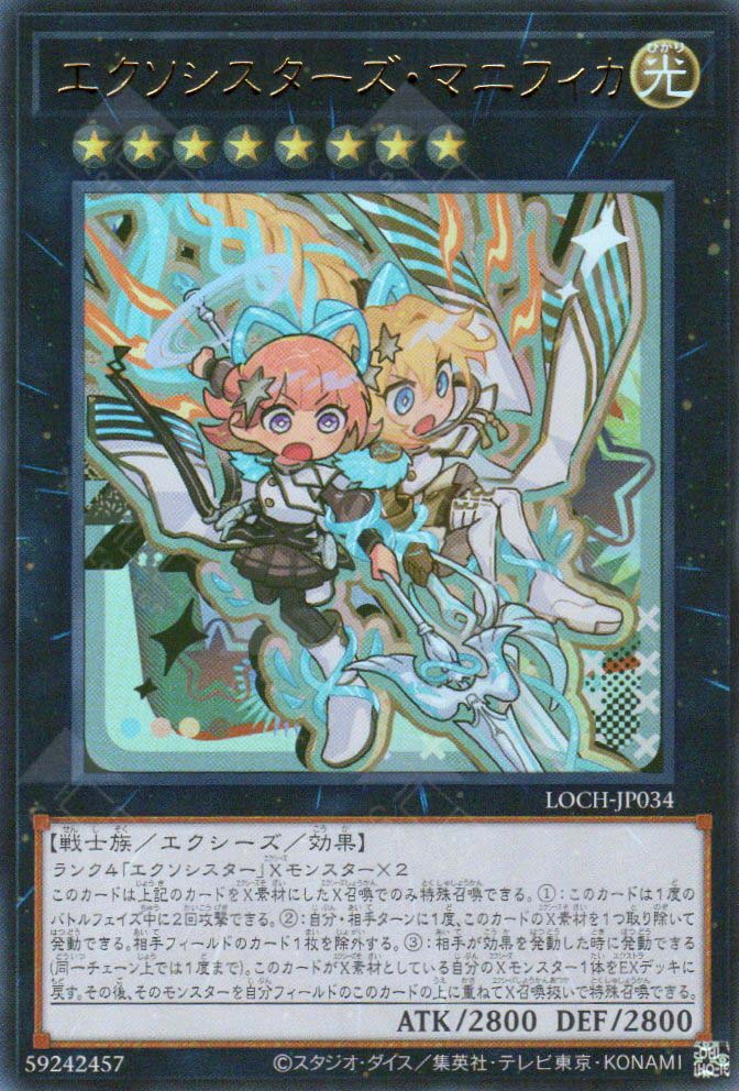 LOCH-JP034 Exosisters Magnifica (UR)